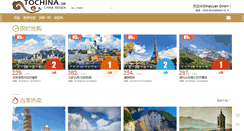 Desktop Screenshot of de.bianyou.com